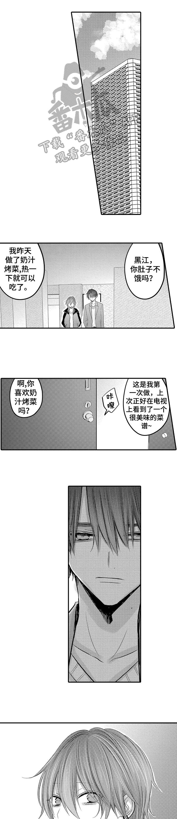 人身危机漫画作者是谁漫画,第24章：什么时候2图