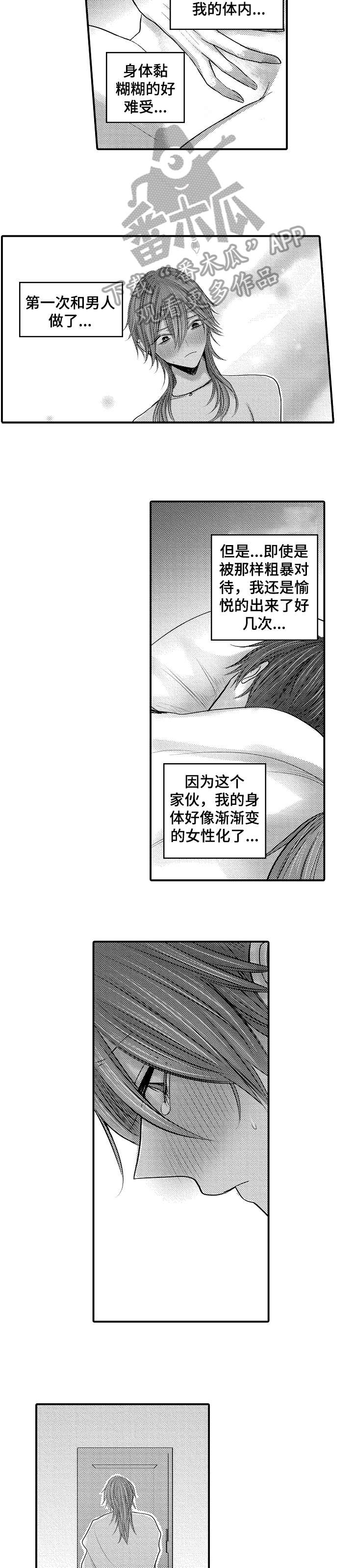 人身自由权包括什么漫画,第9章：我会2图