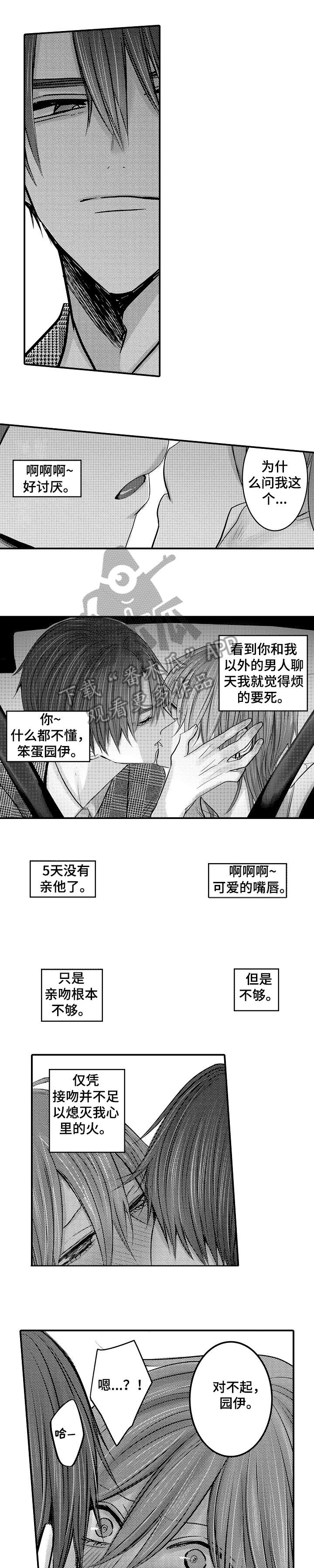 人身损害赔偿司法解释全文2021漫画,第8章：感同身受1图