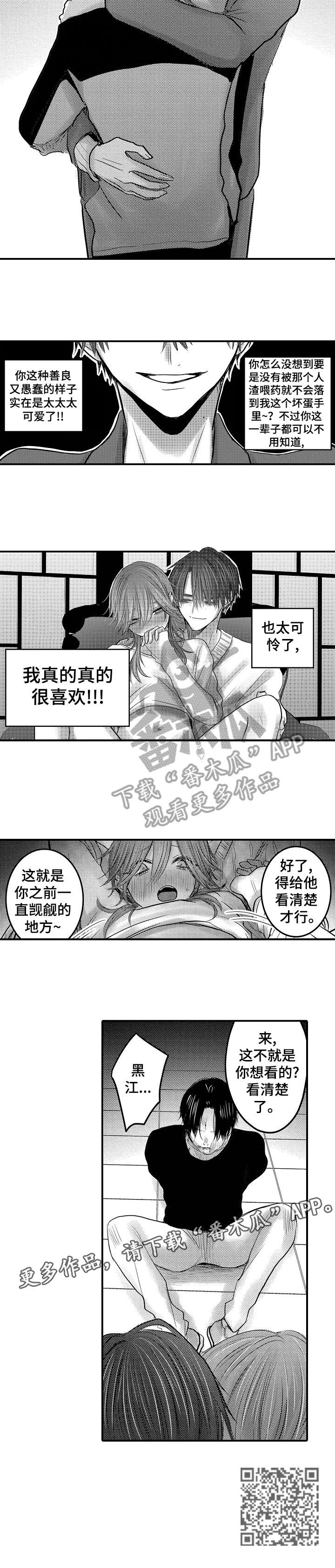 人身危机漫画免费观看全集漫画,第23章：解决1图