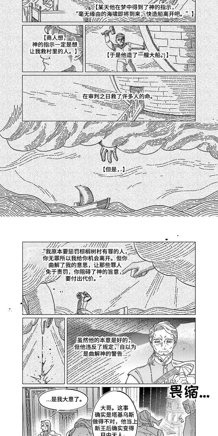 圣痕炼金士第1季动漫全集免费观看漫画,第14章：变化2图