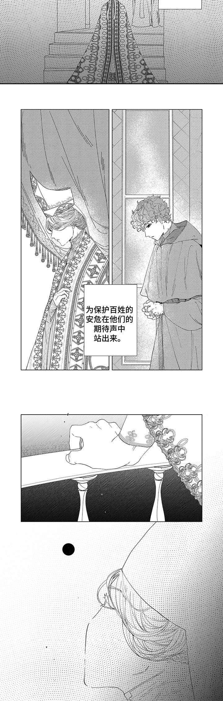 圣痕炼金士第1季动漫全集免费观看完整版漫画,第1章：生还者1图