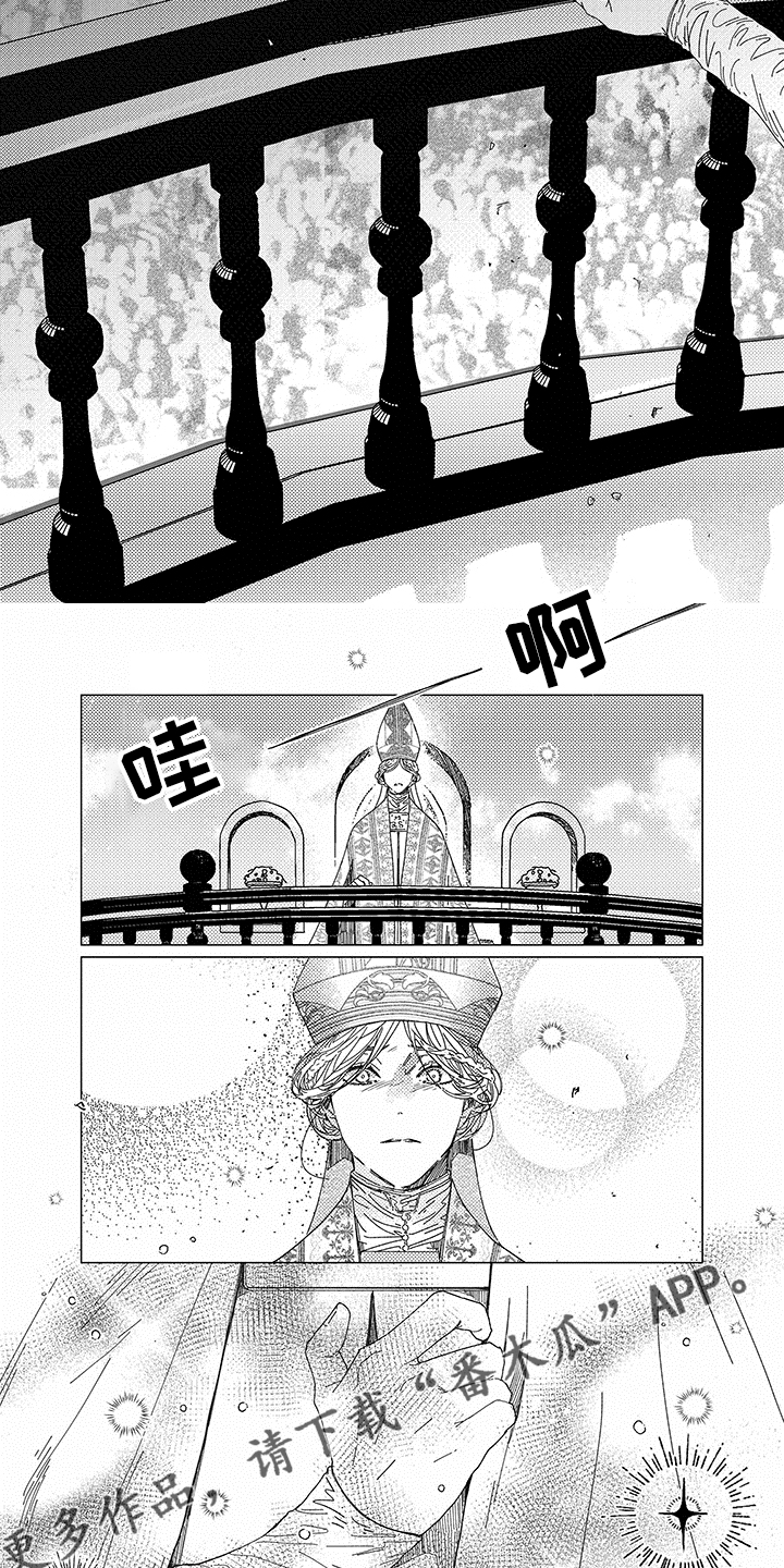 圣痕起源手游漫画,第13章：加冕2图