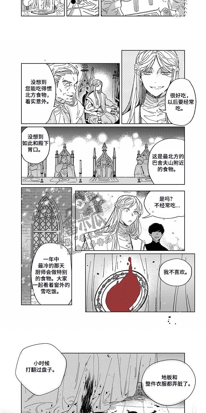 圣痕炼金士漫画卷漫画,第20章：死亡之谜2图