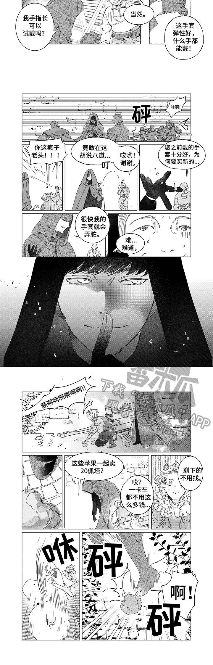 圣痕炼金圣士第一季免费观看漫画,第7章： 转生2图