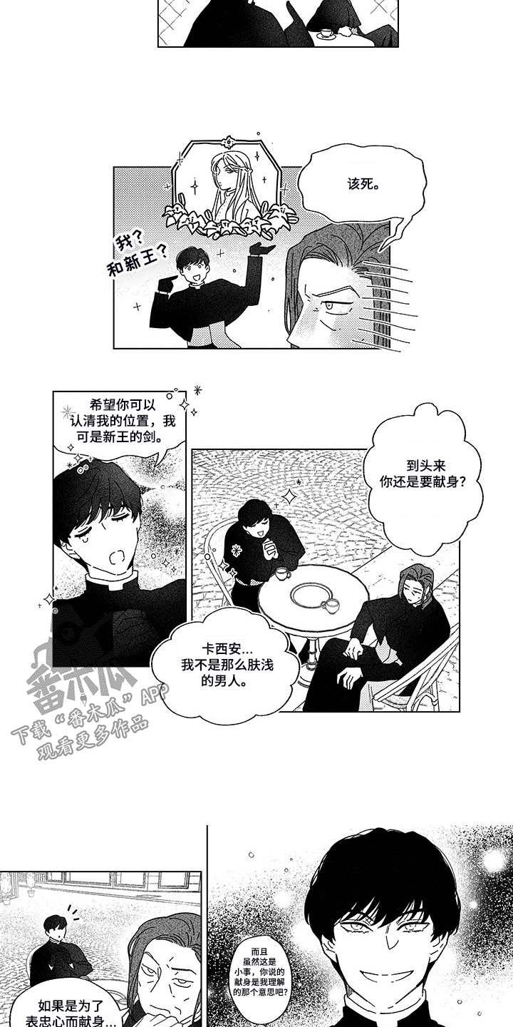 圣痕漫画,第20章：死亡之谜1图