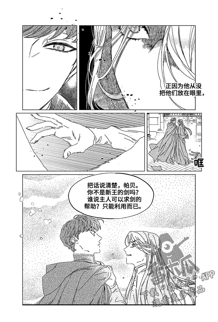 圣痕练圣士2漫画,第11章：首席神官2图