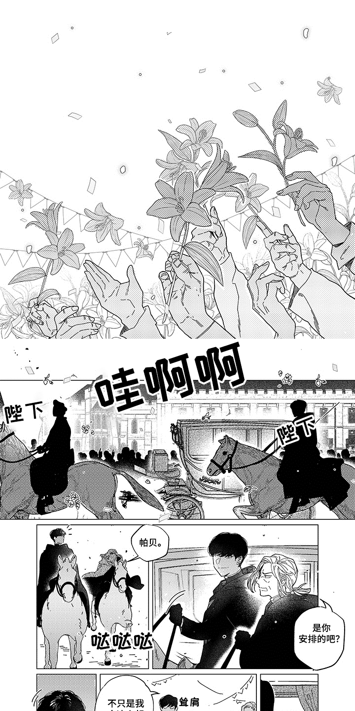 圣痕都勒出来了是什么梗漫画,第15章：隐藏本性1图