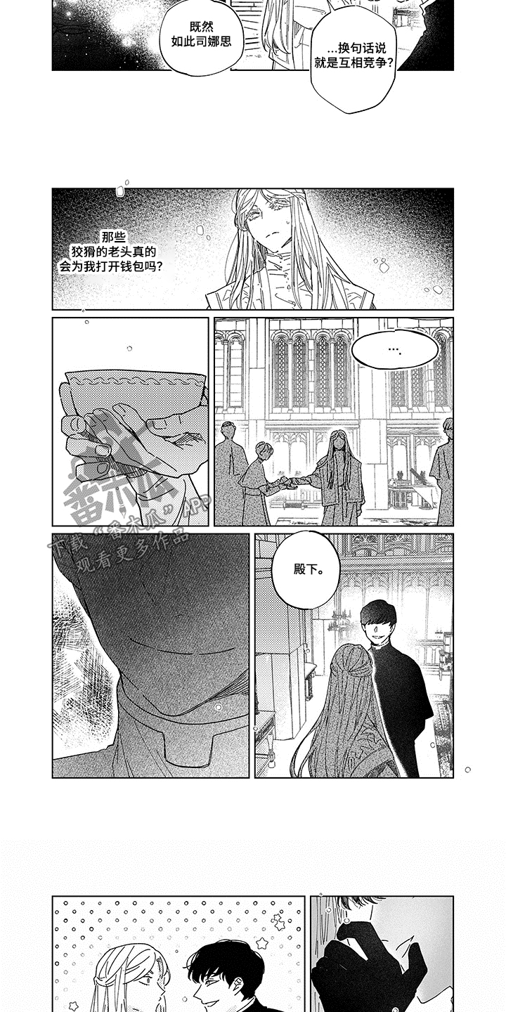 圣痕炼金士第一季全集免费观看漫画,第19章：穷光蛋1图