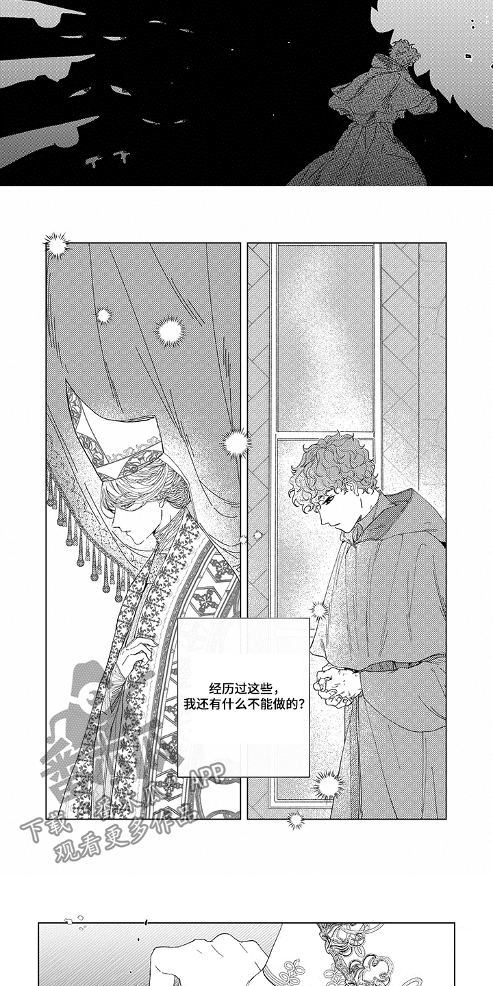 圣痕起源手游漫画,第13章：加冕2图