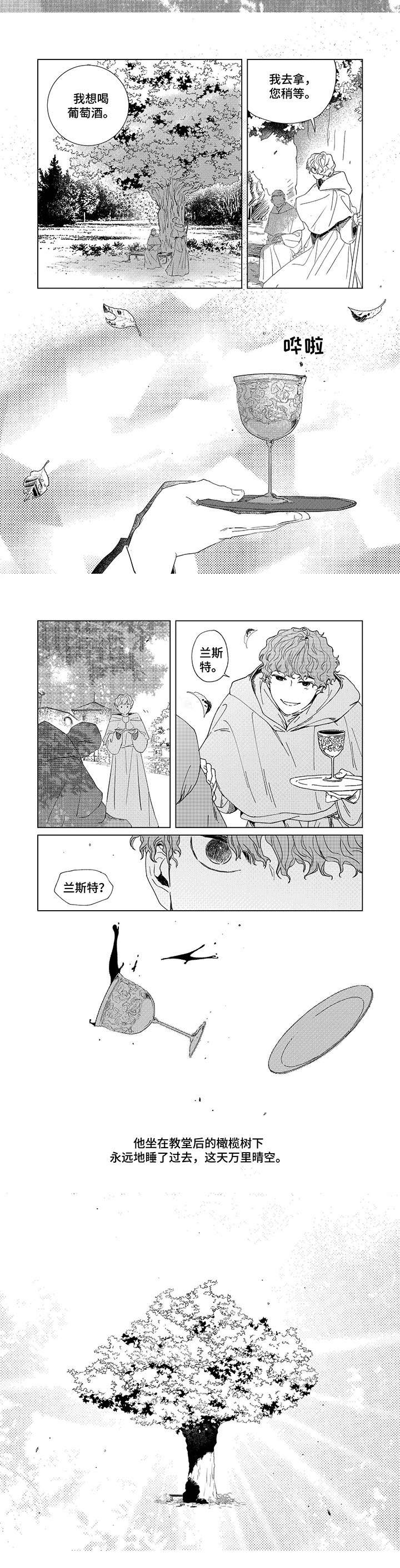 圣痕起源手游漫画,第2章：见习神官1图