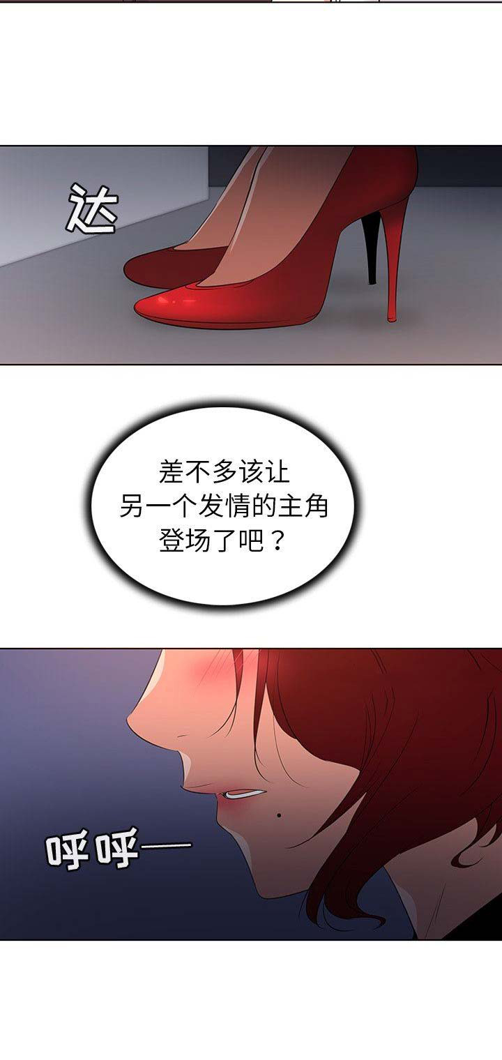 我老婆是模特漫画,第33话1图