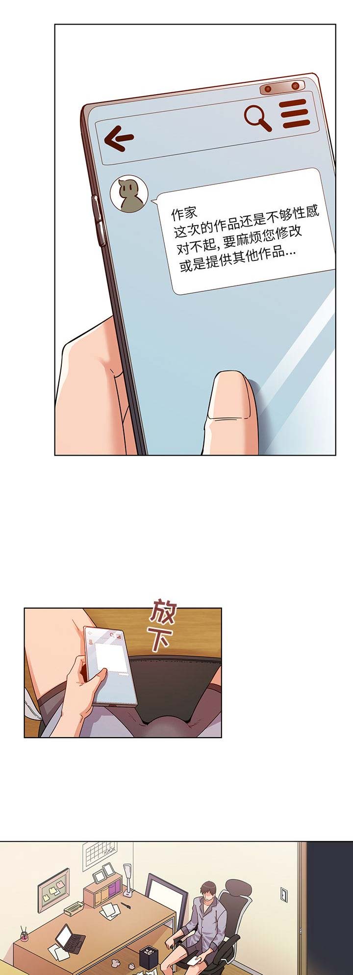 我老婆是模特漫画,第1话2图