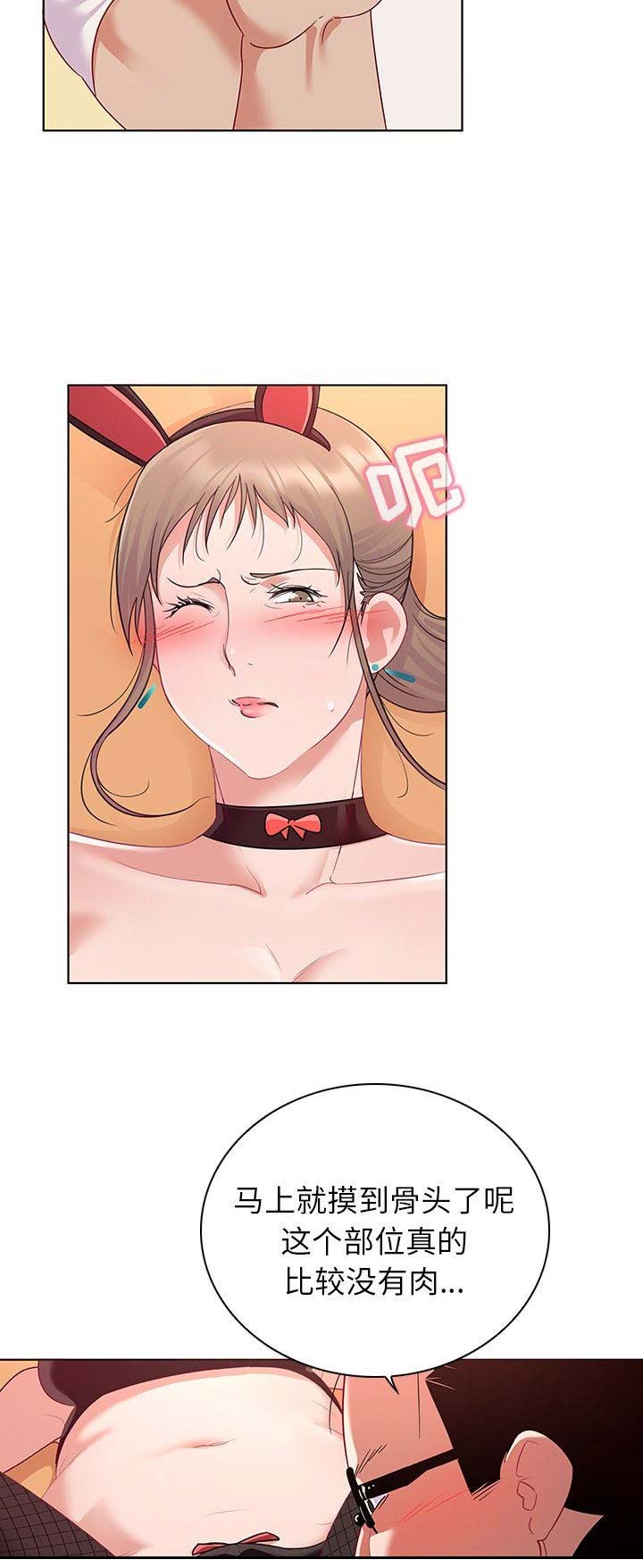 我老婆是模特漫画,第24话2图