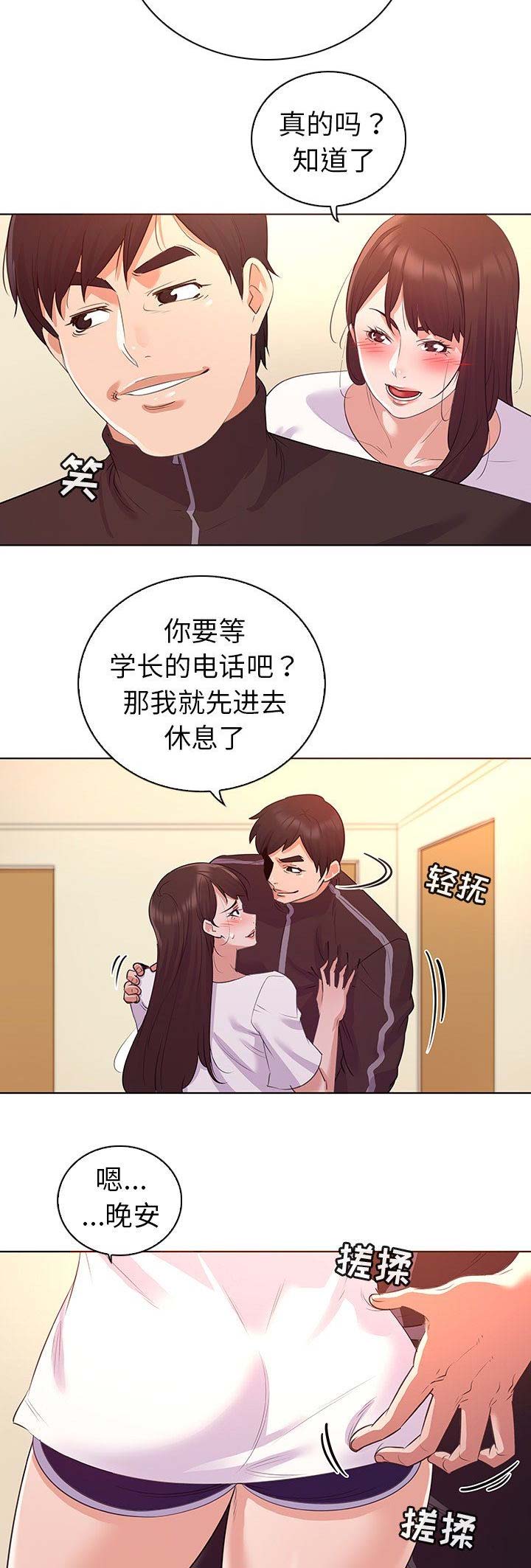 我老婆是模特漫画,第32话2图