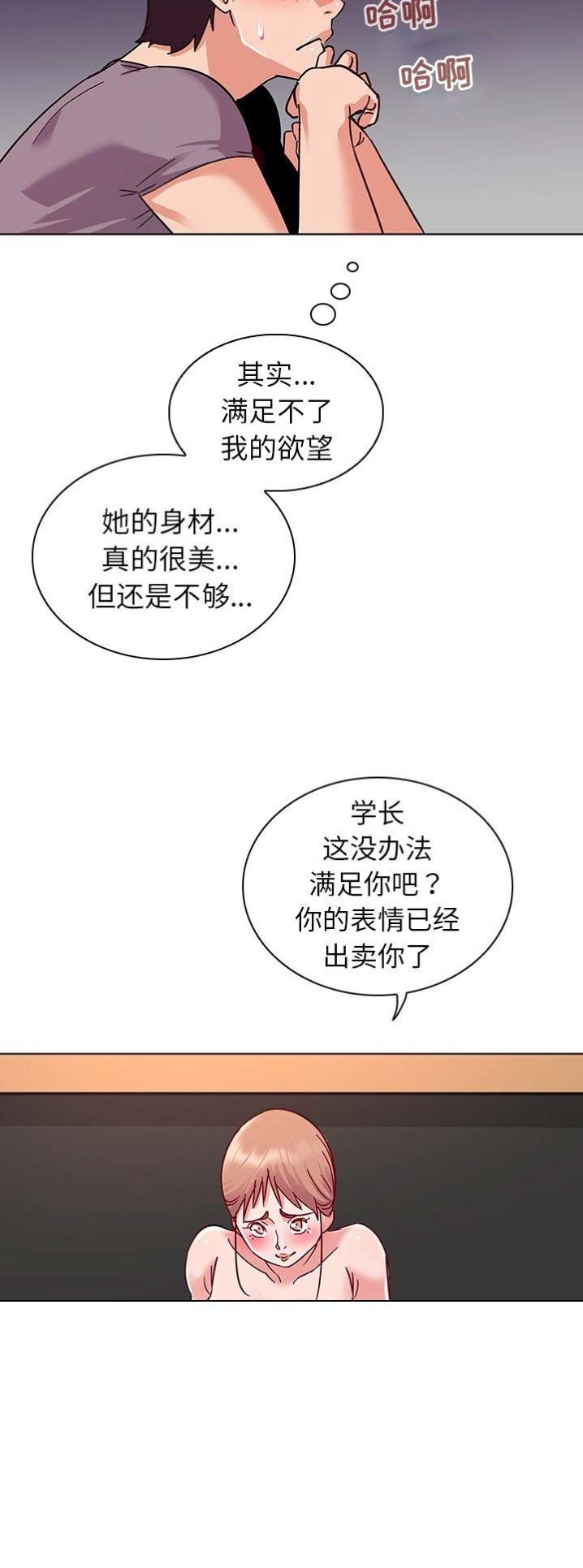 我老婆是模特漫画,第10话2图