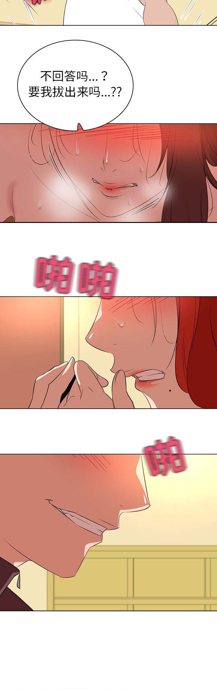 我老婆是模特漫画,第34话2图