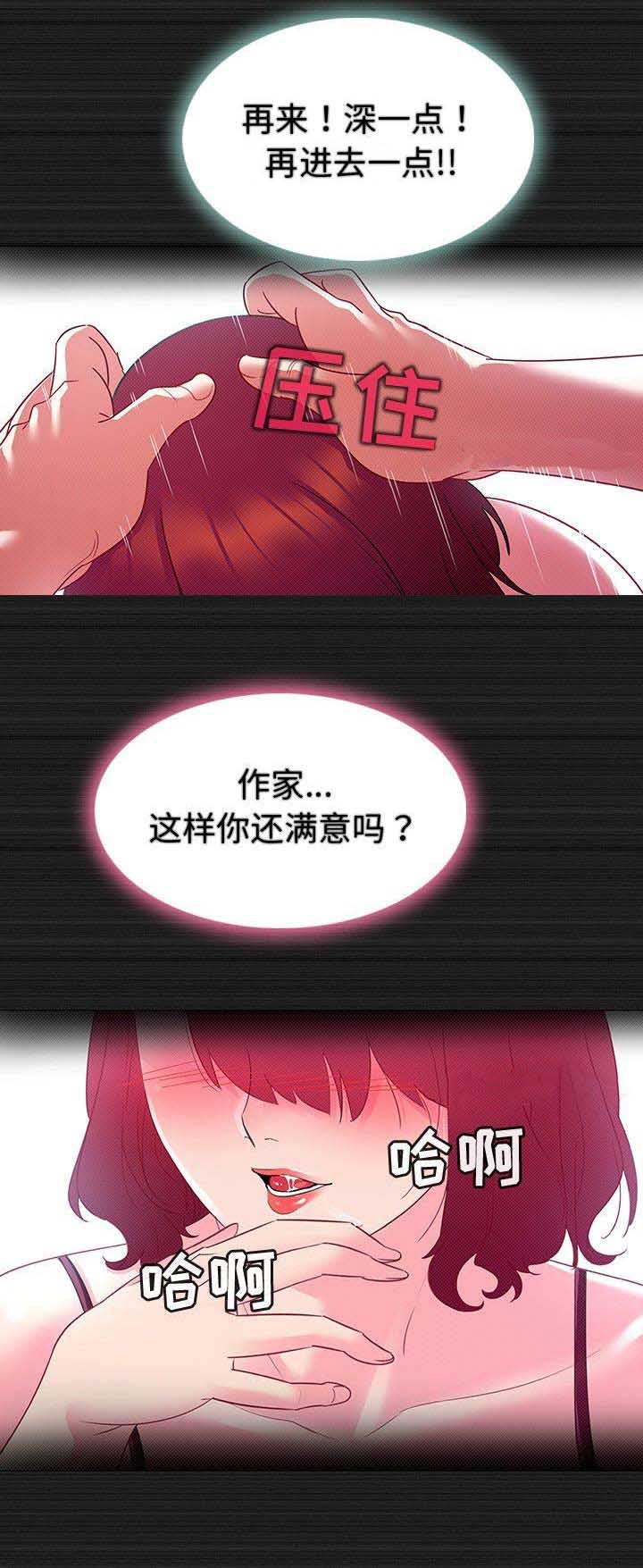 我老婆是模特漫画,第23话1图