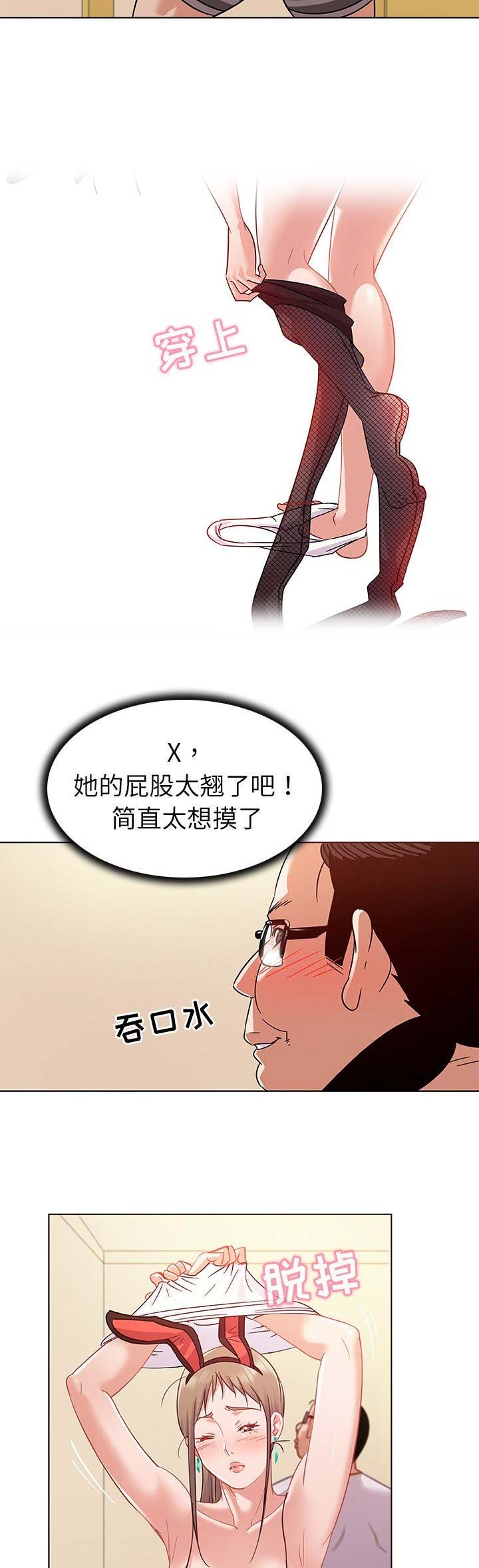 我老婆是模特漫画,第18话1图