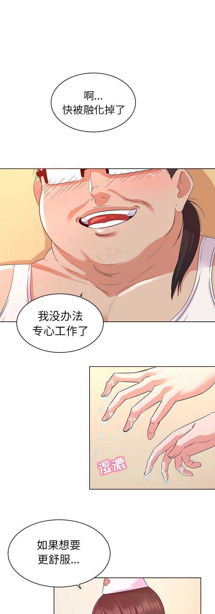 我老婆是模特漫画,第5话1图