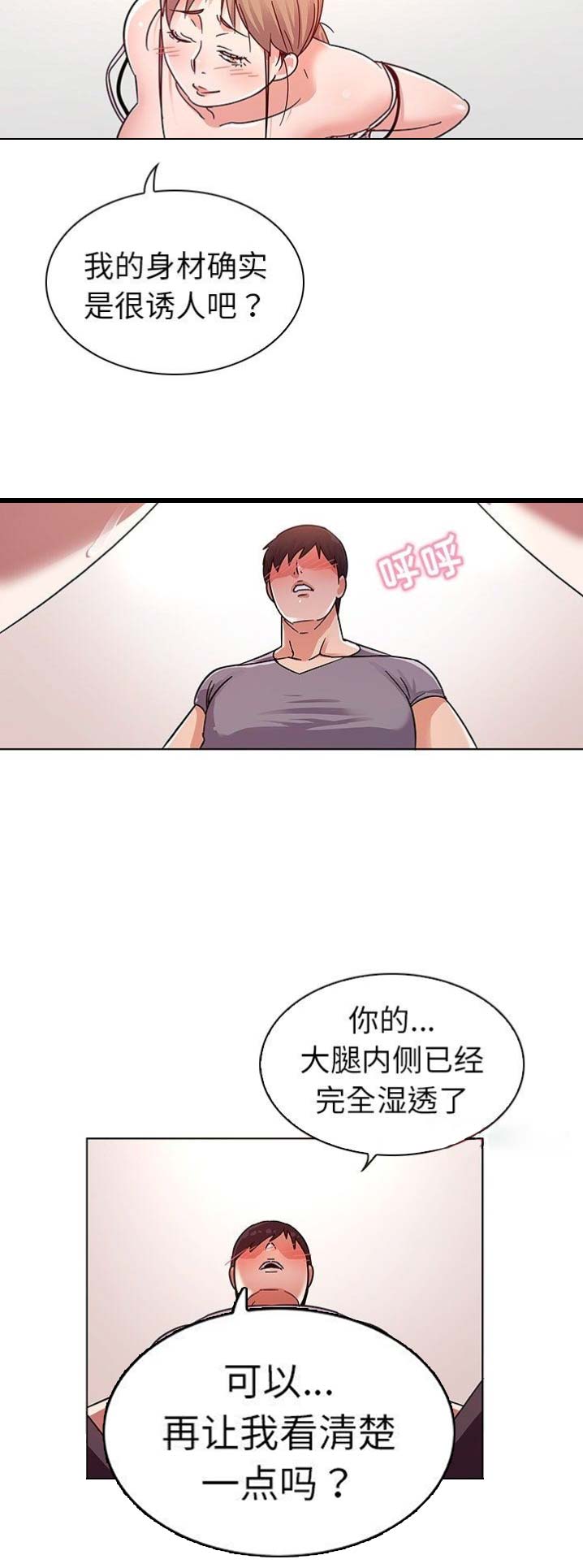 我老婆是模特漫画,第10话2图