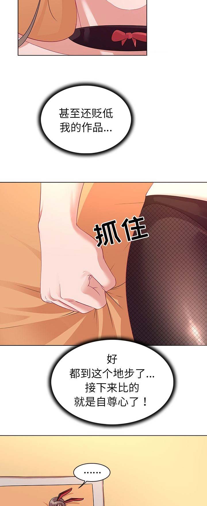 我老婆是模特漫画,第23话2图