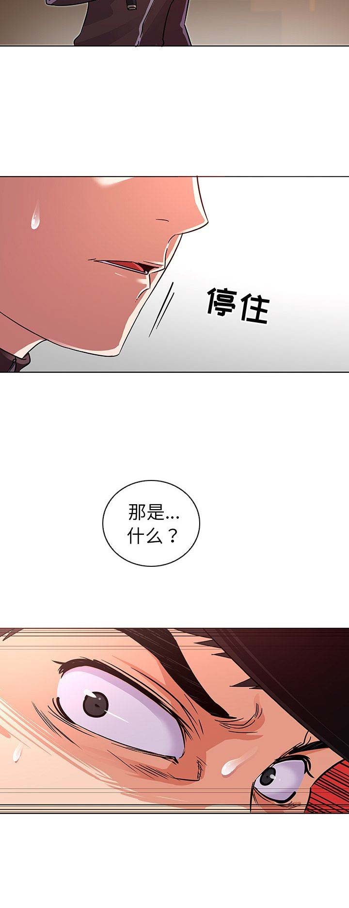 我老婆是模特漫画,第6话2图