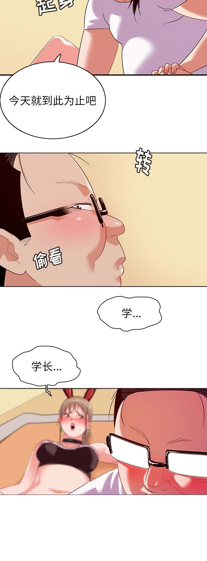我老婆是模特漫画,第28话1图