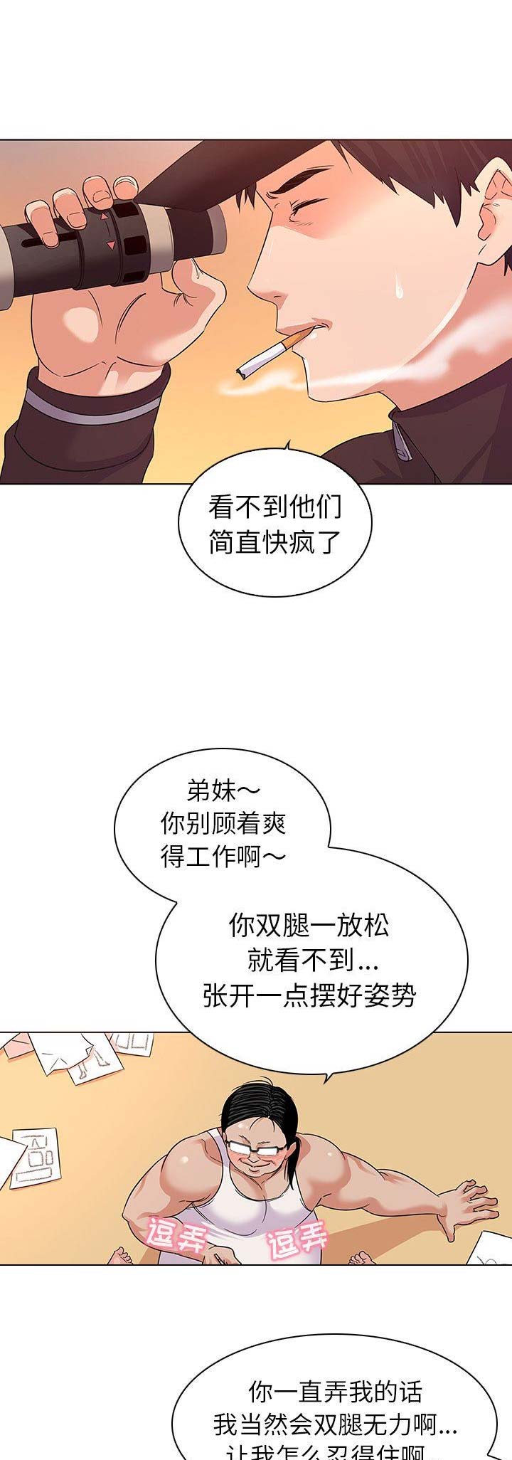 我老婆是模特漫画,第5话2图