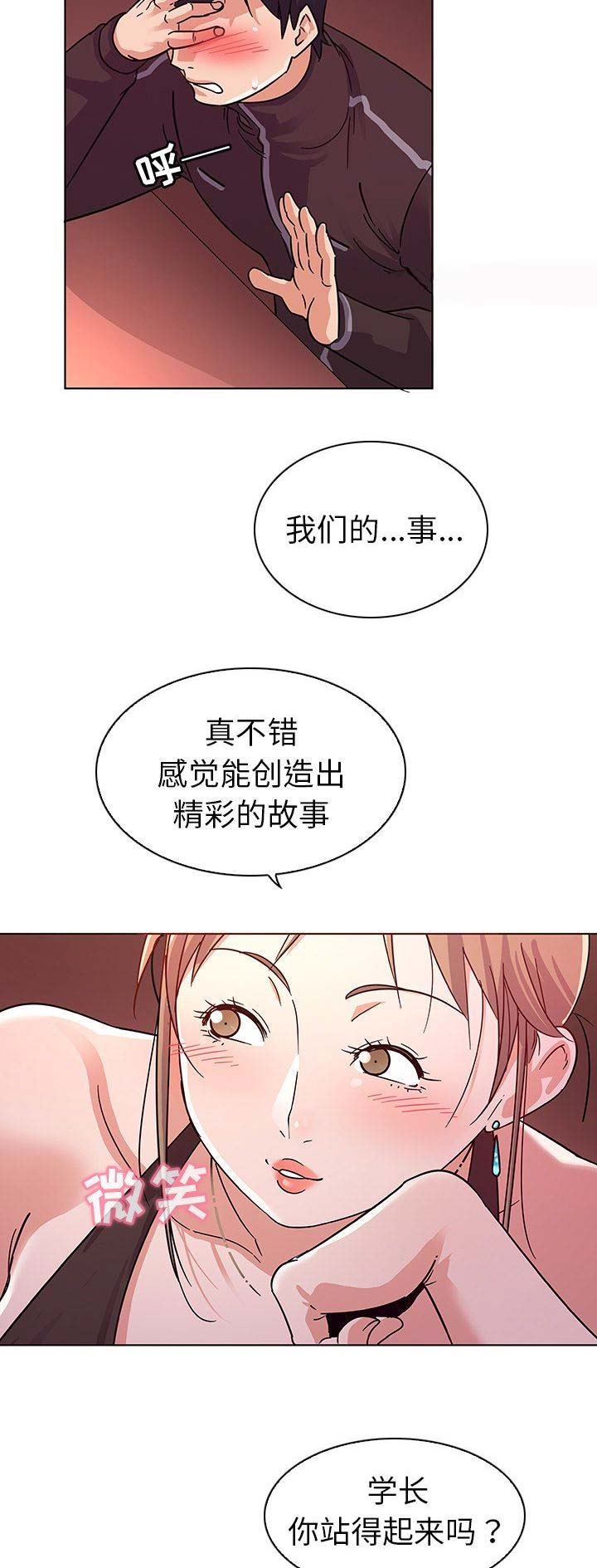 我老婆是模特漫画,第8话1图