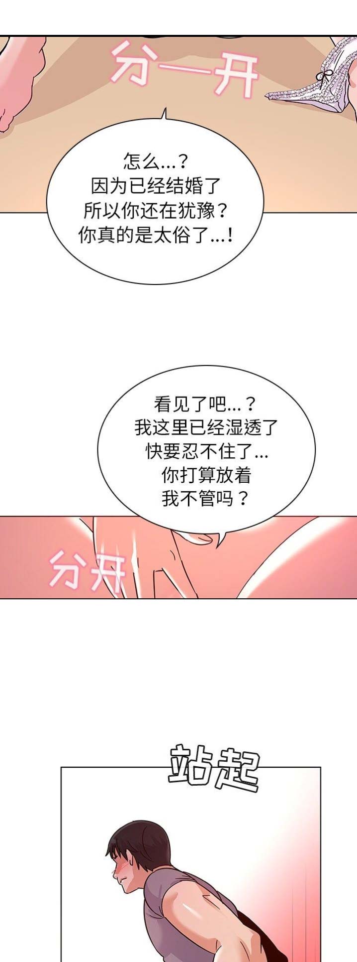 我老婆是模特漫画,第10话1图