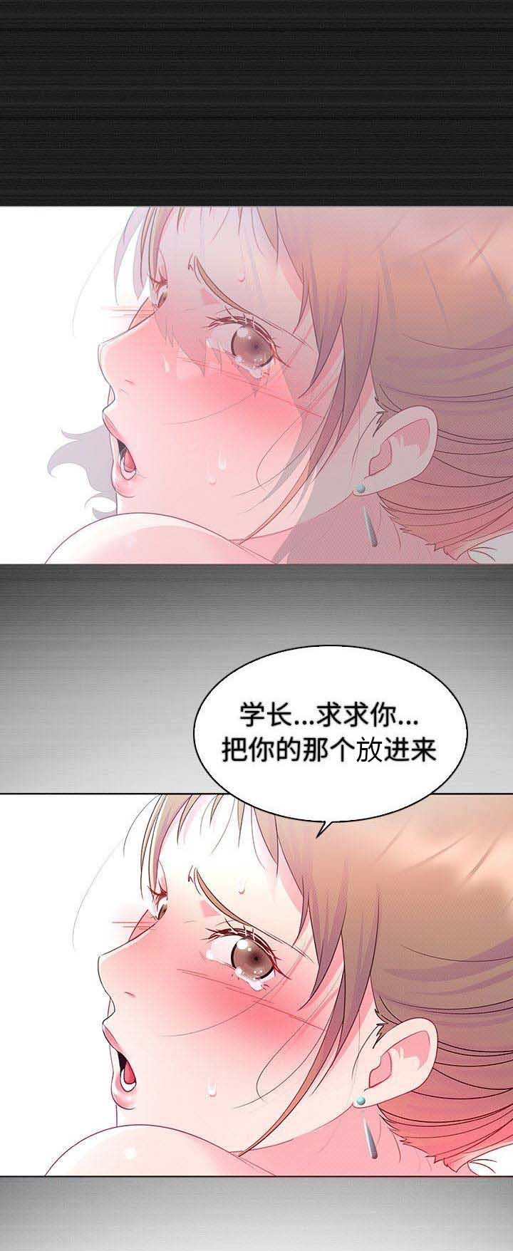 我老婆是模特漫画,第24话2图