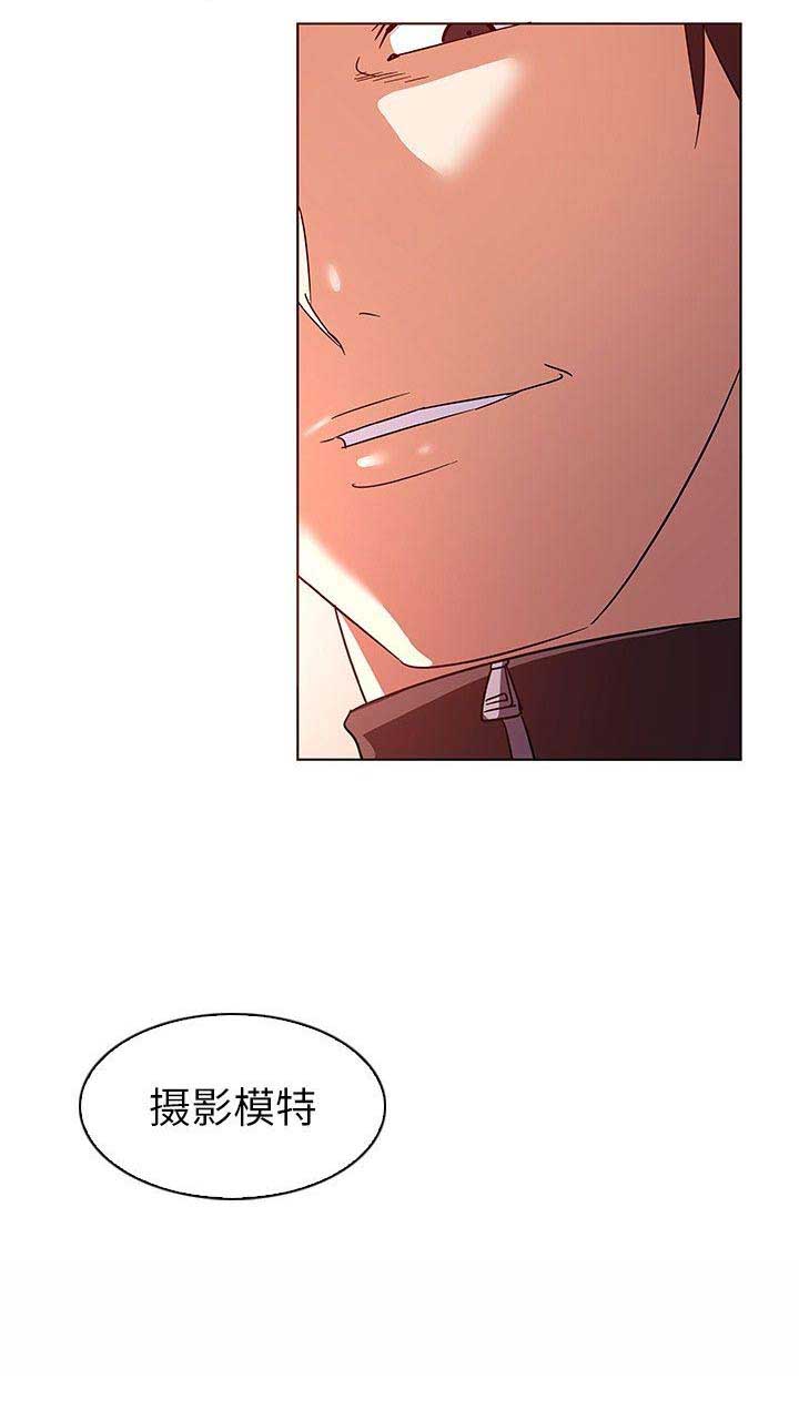 我老婆是模特漫画,第15话2图