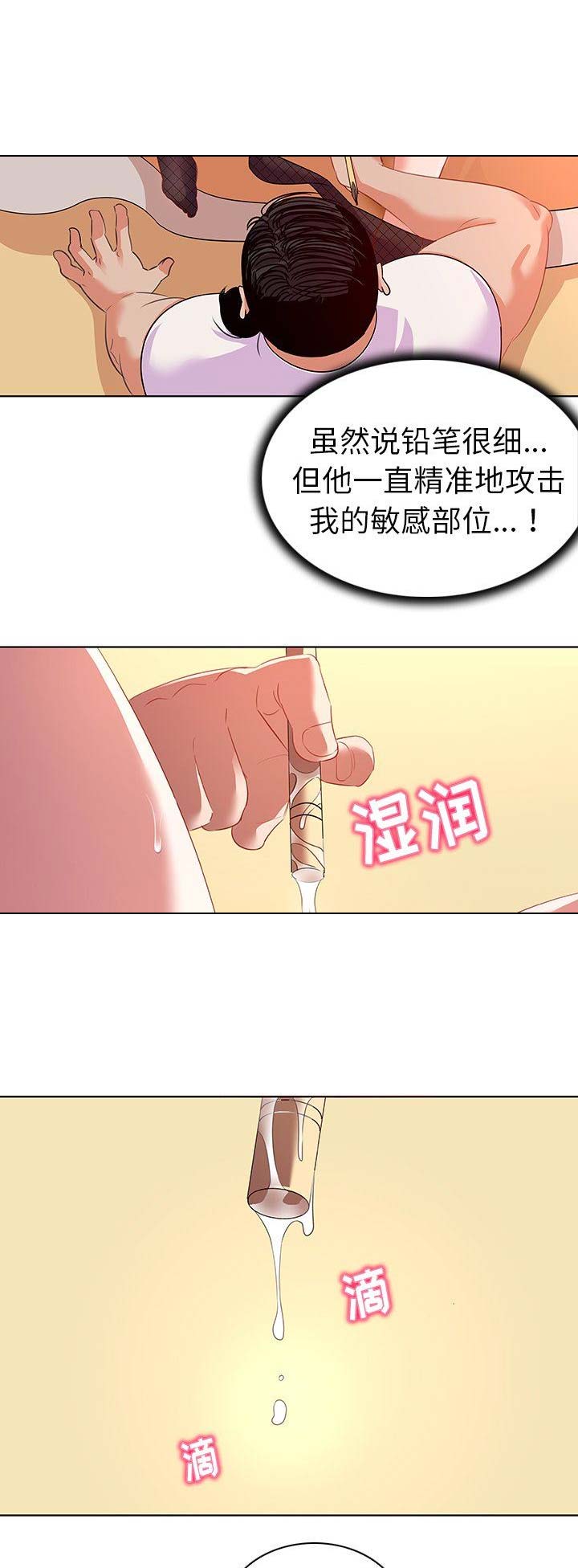 我老婆是模特漫画,第28话2图