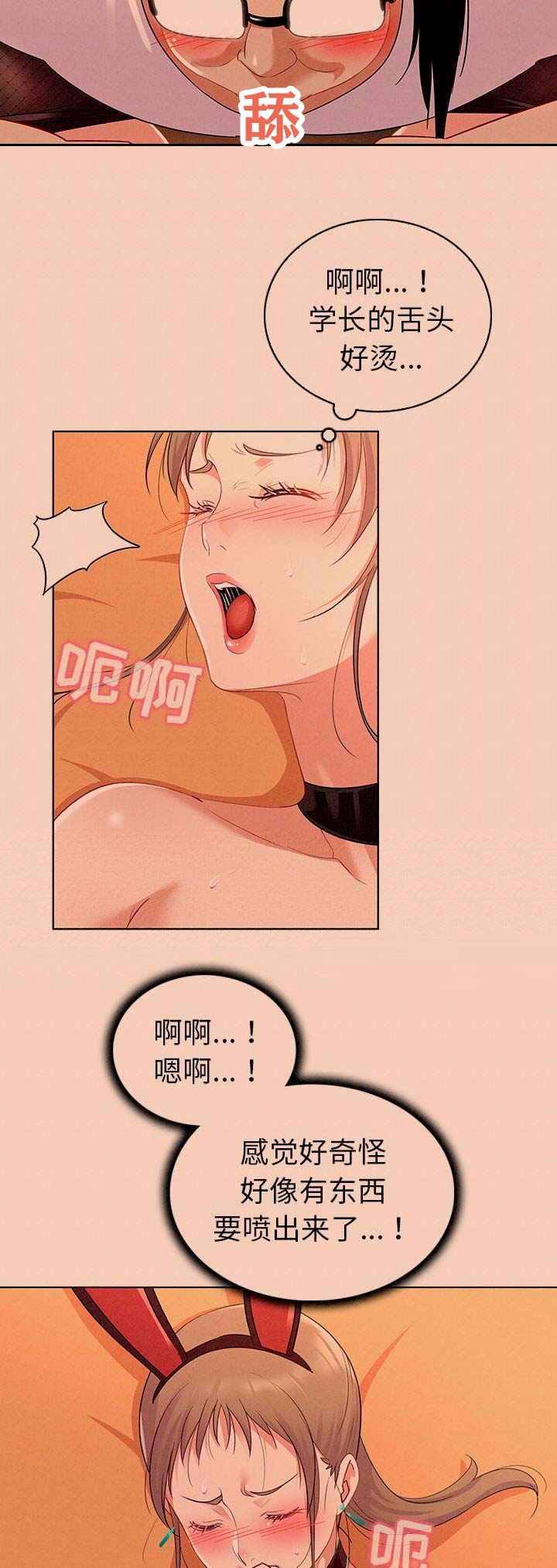 我老婆是模特漫画,第25话2图