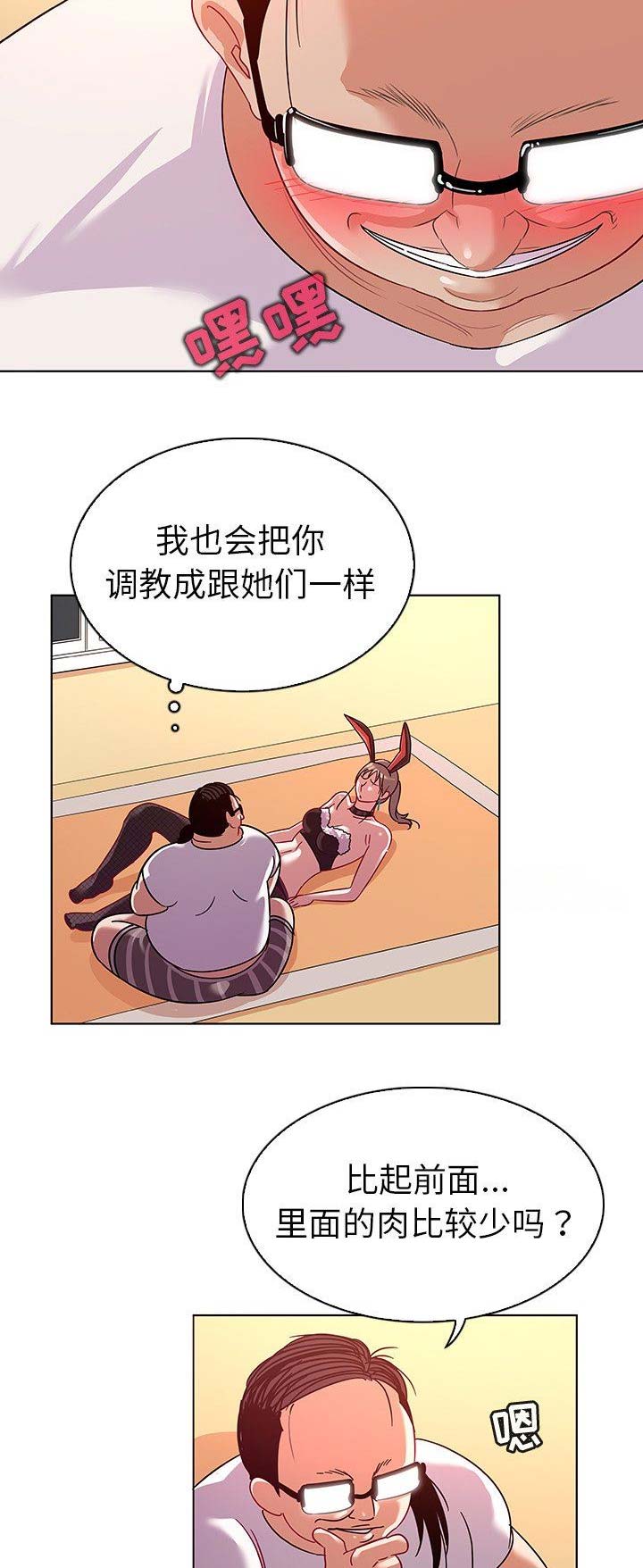 我老婆是模特漫画,第24话2图