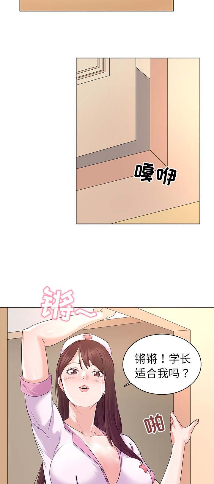 我老婆是模特漫画,第4话2图