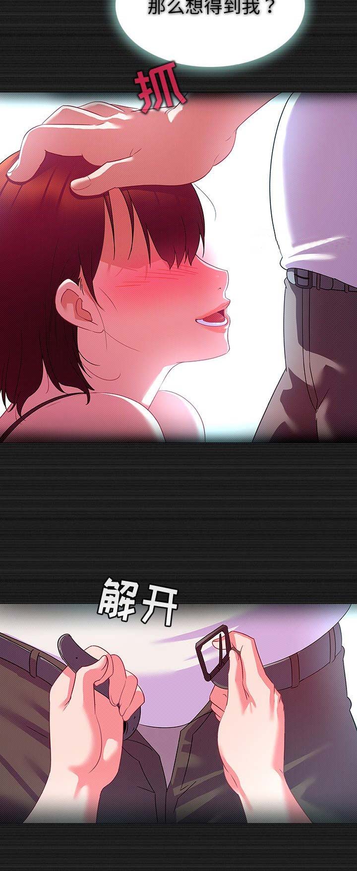 我老婆是模特漫画,第23话2图