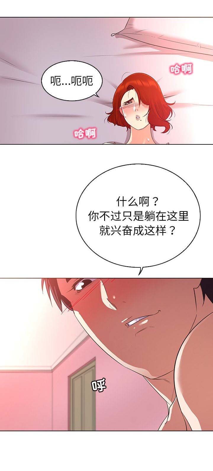 我老婆是模特漫画,第31话2图