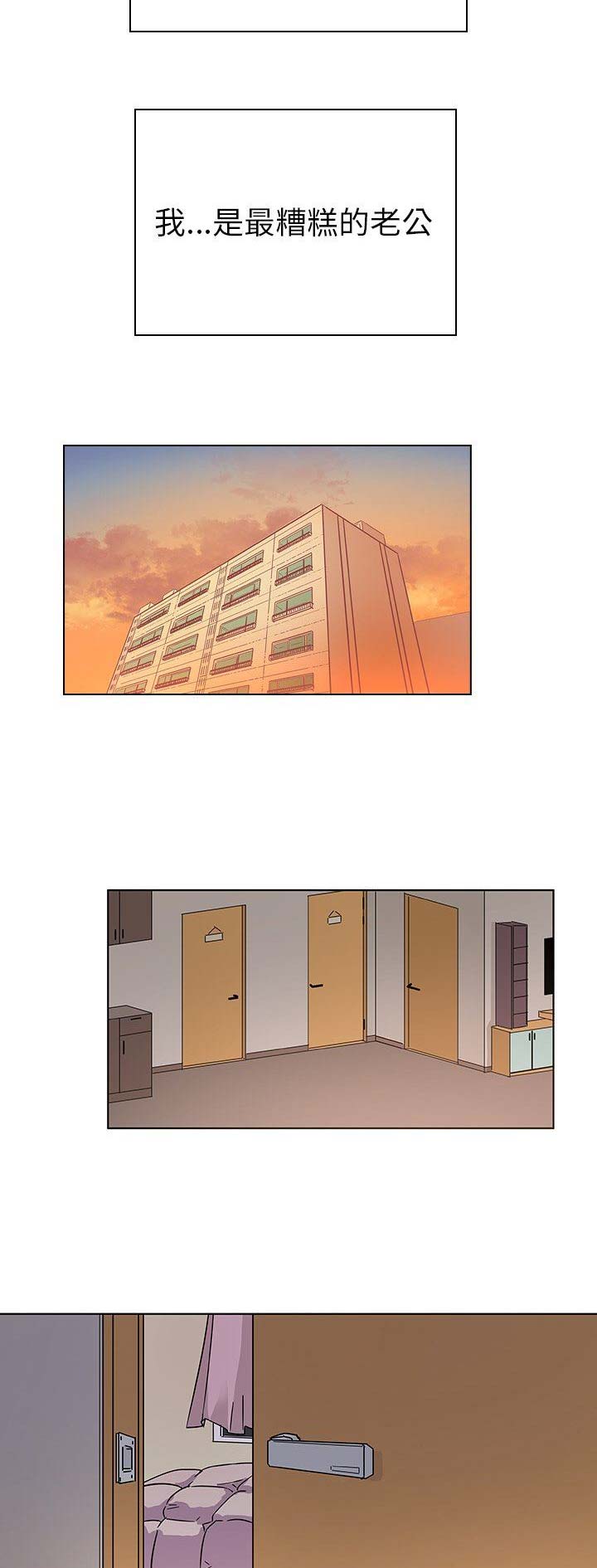 我老婆是模特漫画,第7话2图
