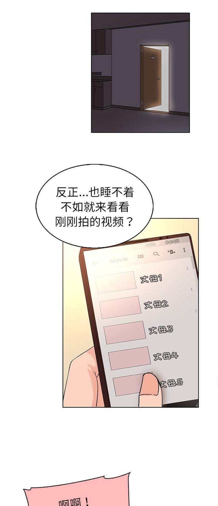 我老婆是模特漫画,第30话2图