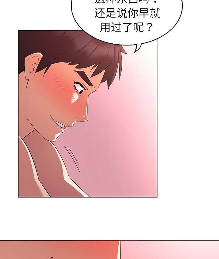 我老婆是模特漫画,第31话2图