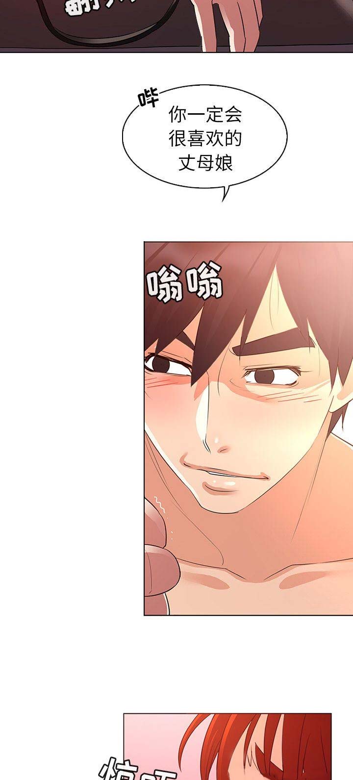 我老婆是模特漫画,第31话2图