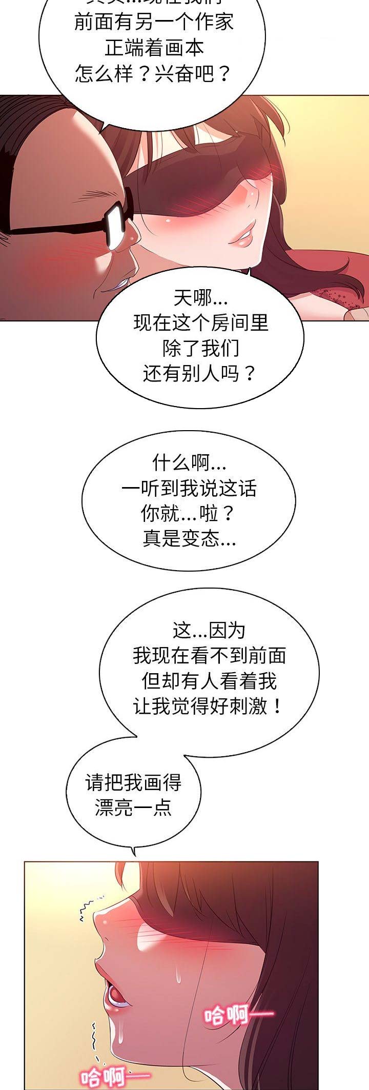 我老婆是模特漫画,第33话2图