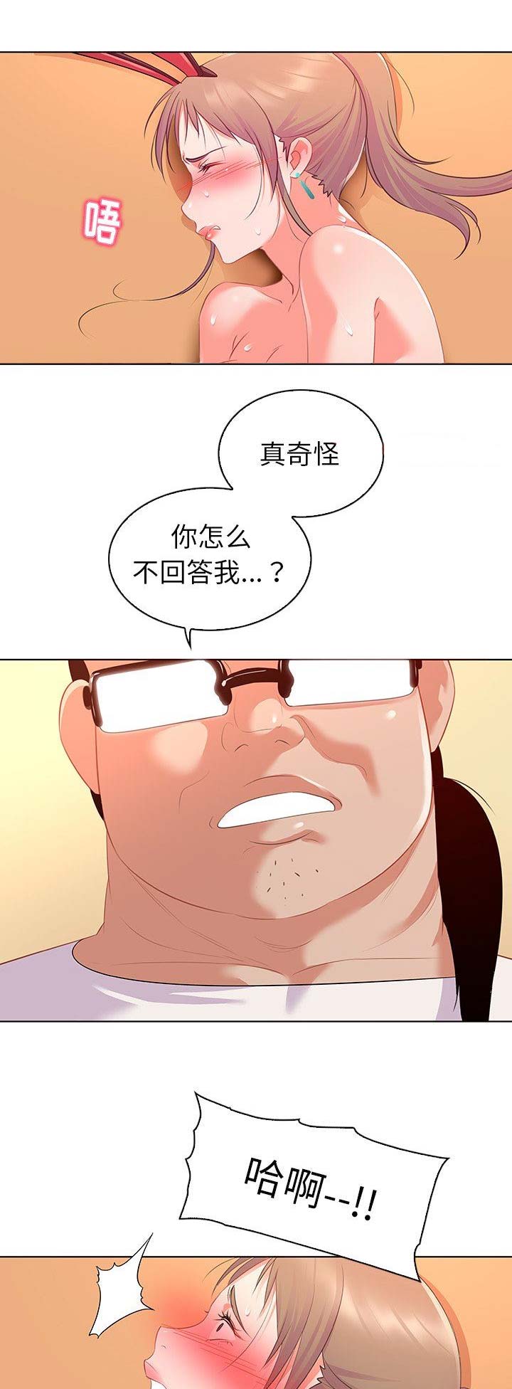 我老婆是模特漫画,第28话1图