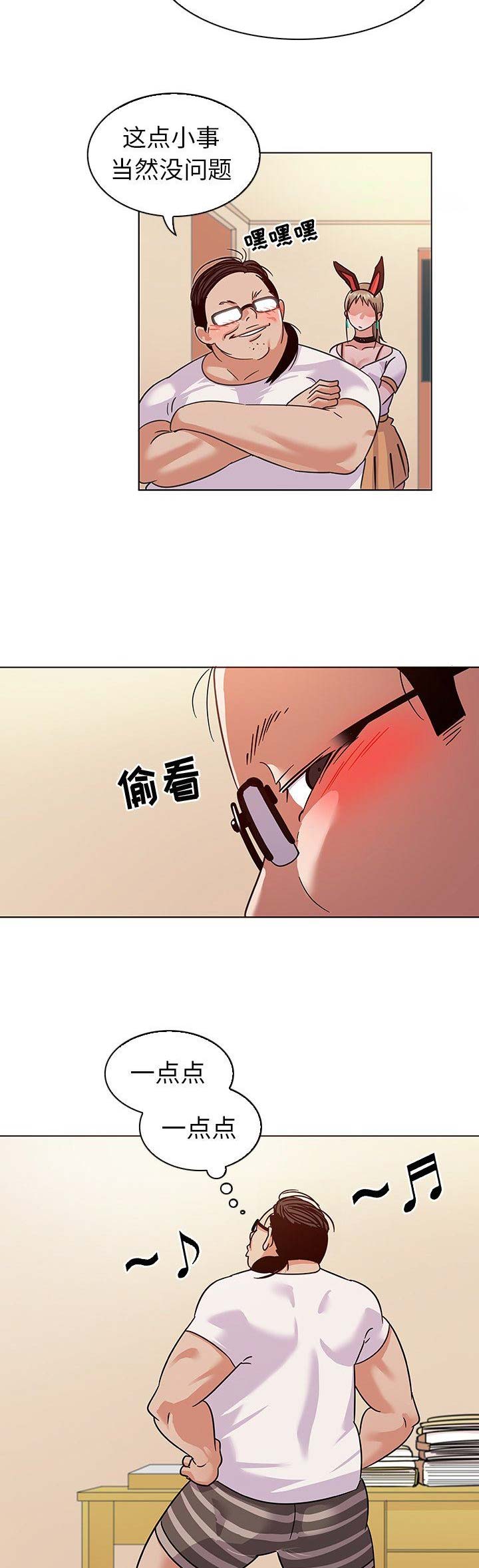 我老婆是模特漫画,第18话2图