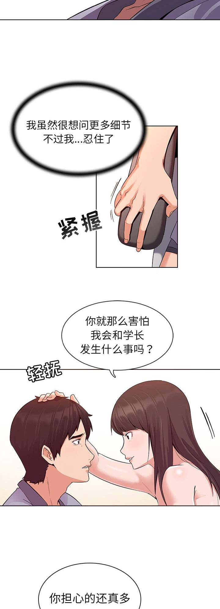 我老婆是模特漫画,第2话2图