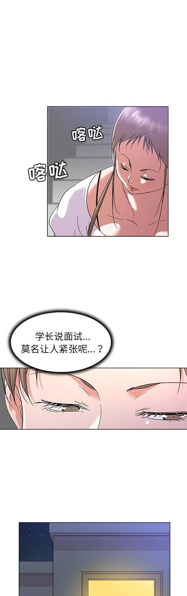 我老婆是模特漫画,第16话2图