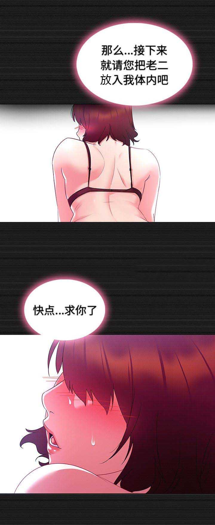 我老婆是模特漫画,第24话1图