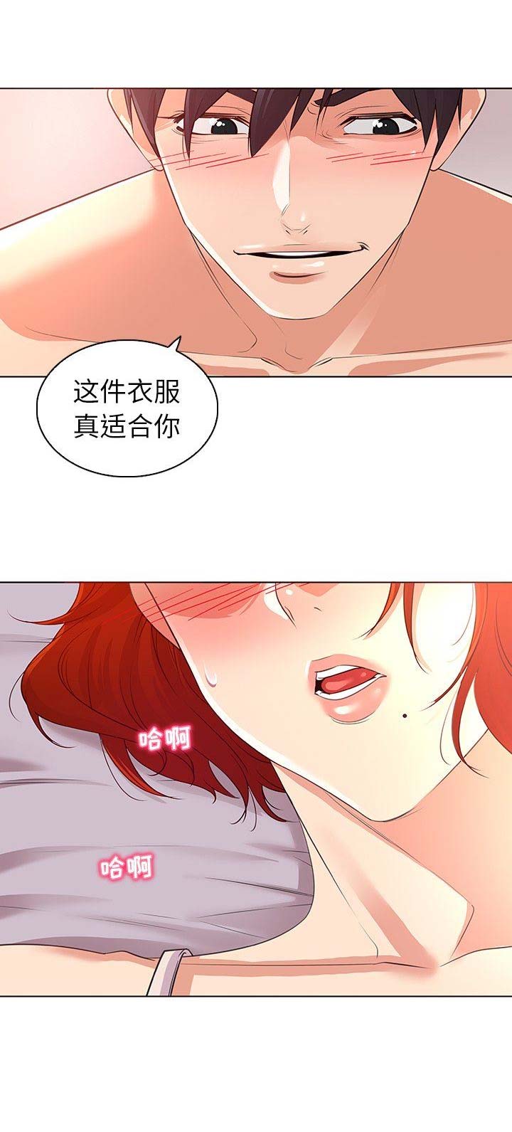 我老婆是模特漫画,第31话1图